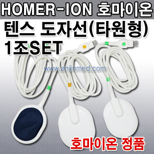 호마이온(HOMER-ION) 텐스도자선-타원형 1세트(소2개+대1개) [일본생산] (a1514)