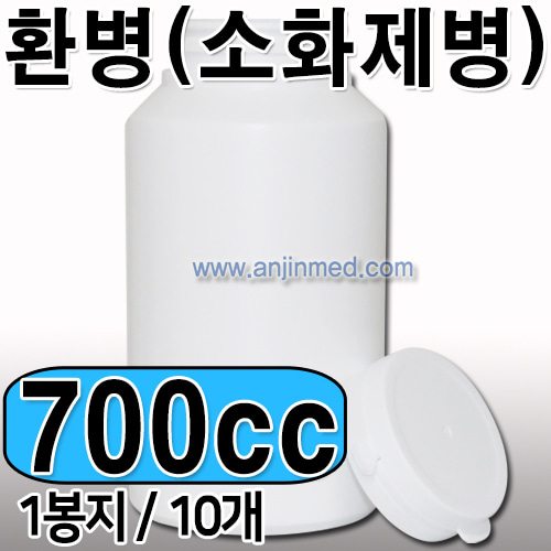 환병(소화제병)  700cc [소분:10개단위판매] [국내생산] (a1788)