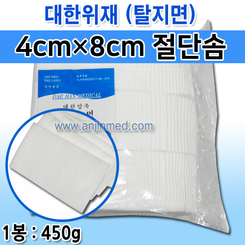 대한위재 대한압축탈지면(절단솜) (약4×8cm) 1봉(약450g) (a2977)