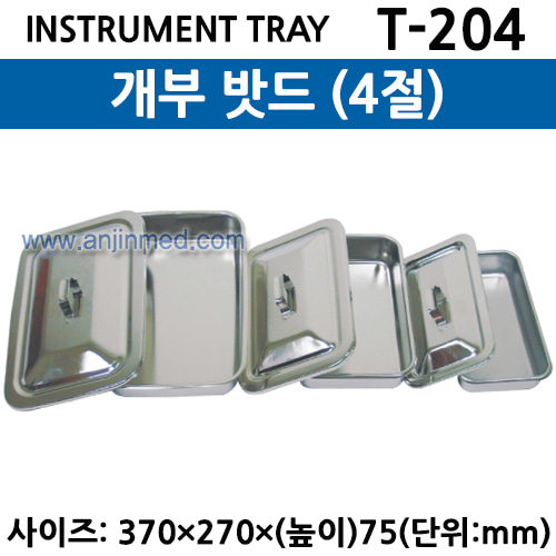 개부밧드 4절 (INSTRUMENT TRAY) (T-204) (a2915)