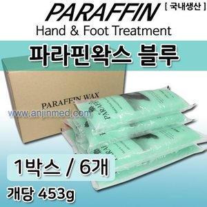 인탑 파라핀왁스 (Hand&amp;Foot Treatment) 1박스(6팩입) [국내생산] ●젠텍 파라핀베스 사용가능● (a1539)