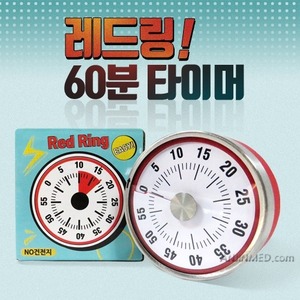 60분타이머 레드링! (아날로그 타이머-자석형) (AJT-A02) 1개 (a9195)