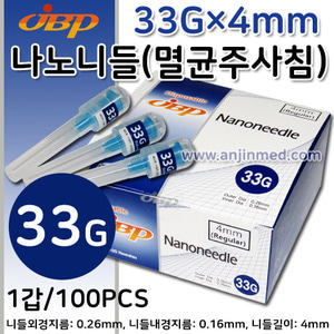 (의료기기2등급) JBP 나노니들(멸균주사침)  33G×4mm 1갑(100pcs) (a2600)