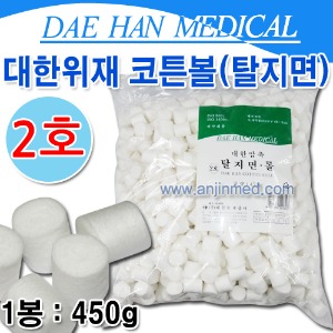 대한위재 대한압축탈지면/롤-코튼볼 2호 (솜지름:1.5cm) 1봉(약450g) (a2993)