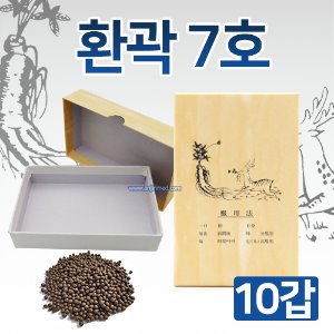 환곽7호 (종이상자) ◈10갑단위판매◈ [국내생산] (a1774)