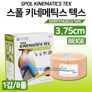 스폴 키네메틱스 텍스 테이프(테이핑테이프-발수성) 3.75cm×5M 1갑(8롤) [국내생산] (a3238)