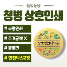 공진단청병(대/무광) [상호인쇄] 풀잎퐁퐁 금색뚜껑+몸통선택 1박스(500개입) (a3329,a3330,a3331,a3332)