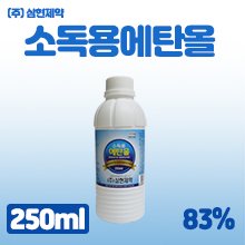 삼현 소독용에탄올액(알코올)   250mL [의약외품] (a3298)