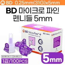 (의료기기2등급) BD 마이크로파인펜니들 31G×5mm 1갑(100pcs) (a1324)