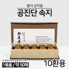 공진단상자속지 [기성] 싸바리박스10환용 속지 (약50매) (a3645)