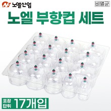 노엘 전동부항컵 1박스(17개) (a0513)