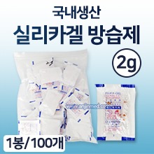 실리카겔/방습제(2그램) 59×40×두께4mm 1봉(약100개) [국내생산] (a1918)