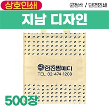 부직포가방 [상호인쇄] 지남디자인 다용도가방(1도인쇄) (벨크로/끈/지퍼변경가능) 500장 (a1842,a1843)