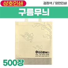 부직포가방 [상호인쇄] 구름무늬 다용도가방(1도인쇄) (벨크로/끈/지퍼변경가능) 500장 (a1827,a1828)