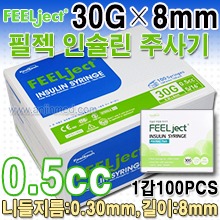 (의료기기2등급) 필젝 인슐린주사기 0.5cc/30G×8mm(5/16인치) 1갑(100pcs) (a8708)