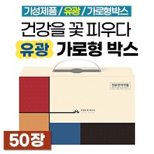 한약박스 [기성] 건강을꽃피우다 가로형박스 ◆유광◆ (손잡이포함/폭170mm) 1묶음(50장) (a2596)