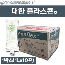 대한 플라스콘주 1박스(1L×10팩) ★전문의약품★ (a5270)