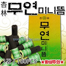 행림 미니무연뜸 1갑(180pcs) [중국자체공장생산] (a1157)