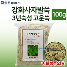 [안진] 강화사자발쑥(3년숙성/고운쑥/뜸쑥) [직접구용] 100g (a1163)