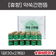 휴향 약쑥간편뜸(국내산쑥100%) 1갑(60개입) (a5173)