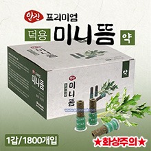 [안진] 프리미엄 미니뜸(약/덕용포장) 1갑(1800개입) (a9243)