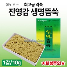 진영감 생명뜸쑥 [직접구용] 10g (a0793)