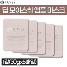 올페이즈 딥 모이스춰 앰플 마스크 1갑(25g×5팩) (a8635)