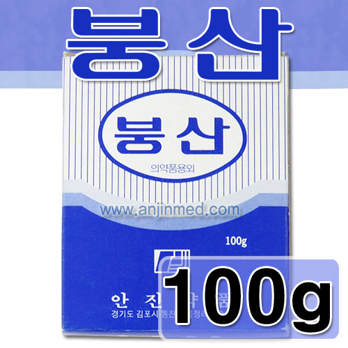 안진약품 붕산(Boric) 100g [의약외품] (a0536)