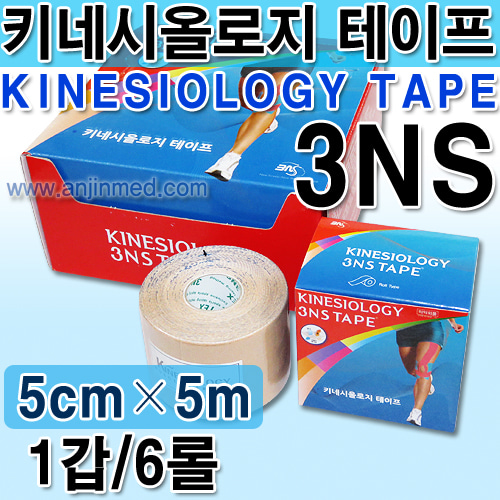 3NS 키네시올로지 테이프(테이핑테이프/스포츠테이프/발수성) 5cm×5M 1갑(6롤) [국내생산] (a1478)