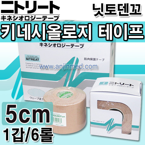 닛토 키네시올로지 테이프(테이핑테이프/물결무늬) 5cm×5M 1갑(6롤) (a1498)