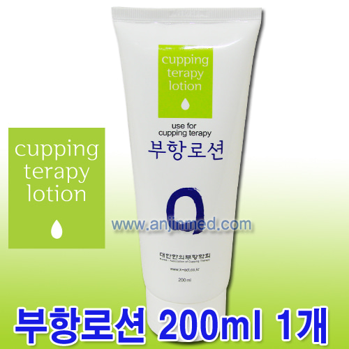 부항로션(튜브타입) 1개(200mL) ●대한한의부항학회● (a8053)