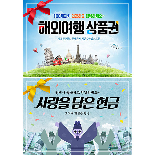 (02) 상품권판넬