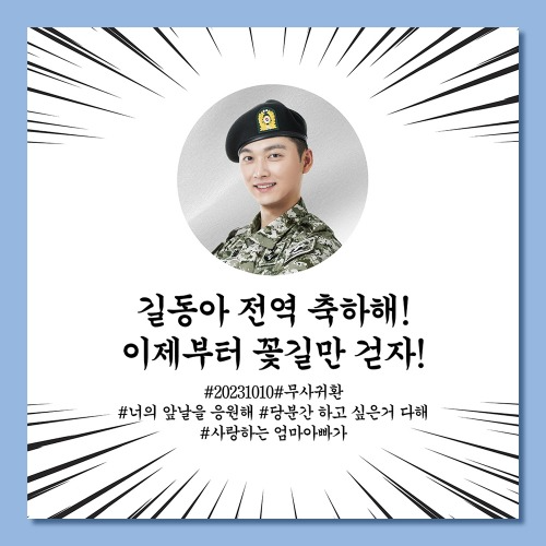 자유문구 생일 현수막 전역 군인 워크샵 여행 야유회 동호회 응원 미니 슬로건 제작 G14