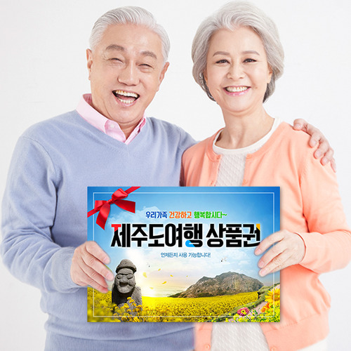 (상품권 판넬) 제주도여행