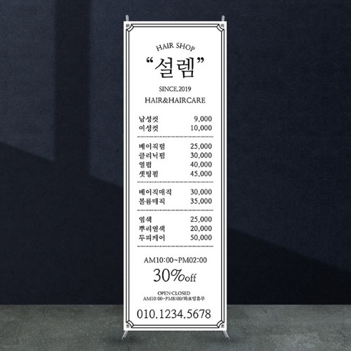 뷰티배너 [bb_611] 네일샵 미용실 헤어샵 뷰티샵  X배너 입간판 실사 광고 제작 디자인 출력