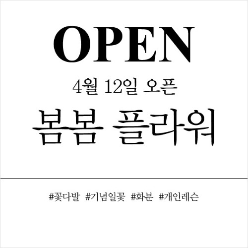 [오픈 개업 현수막 마카롱 네일삽 카페 미용실] 심플라인