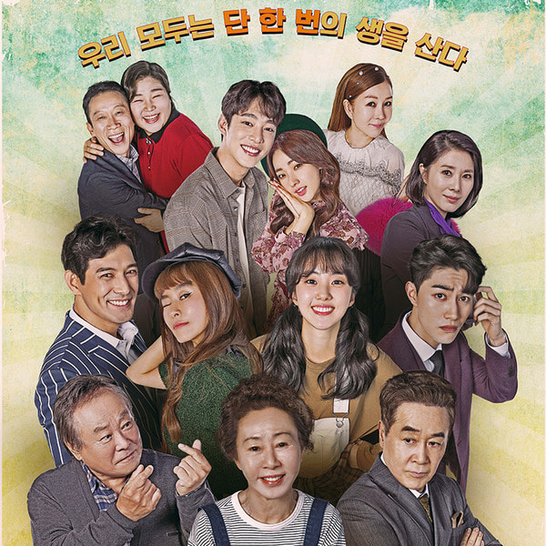 [드라마] 더리체  MBC 두번은 없다 협찬 상품