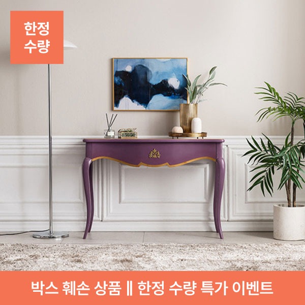 [박스 훼손 상품] 아트라제 지아트 콘솔수납장