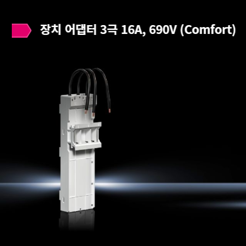 [항공수입] - 9635.330 장치 어댑터 3극 16A, 690V (Comfort)