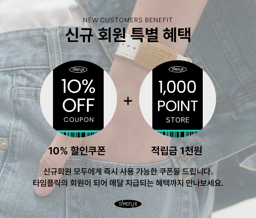 타임플릭 - 스마트 워치의 모든 것