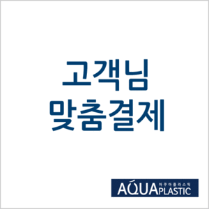 보니스랩앤팩토리님 맞춤결제(2019-04-03)