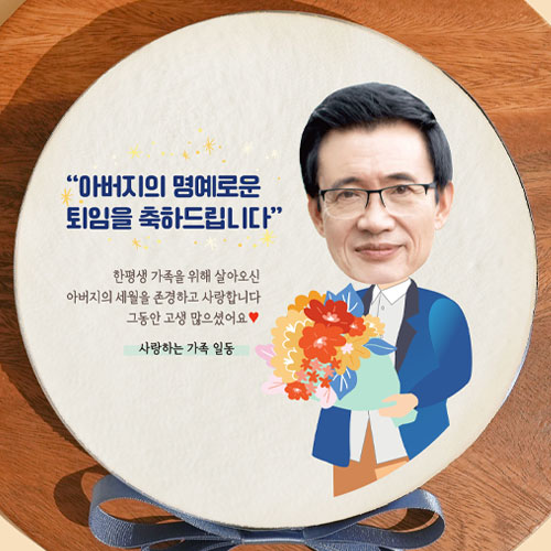 명예로운 케이크