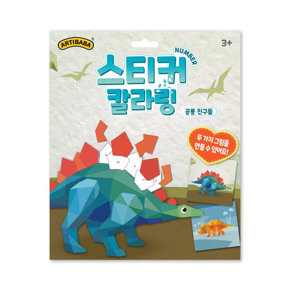 아티바바 스티커 칼라링 넘버링북  공룡친구들       &gt; ARTIBABA  