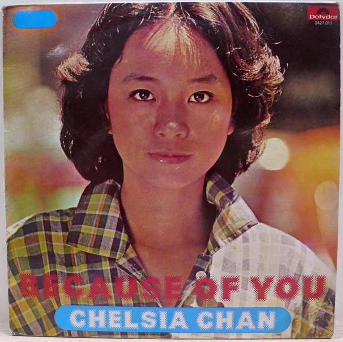 CHELSIA CHAN(陳秋霞 진추하)
