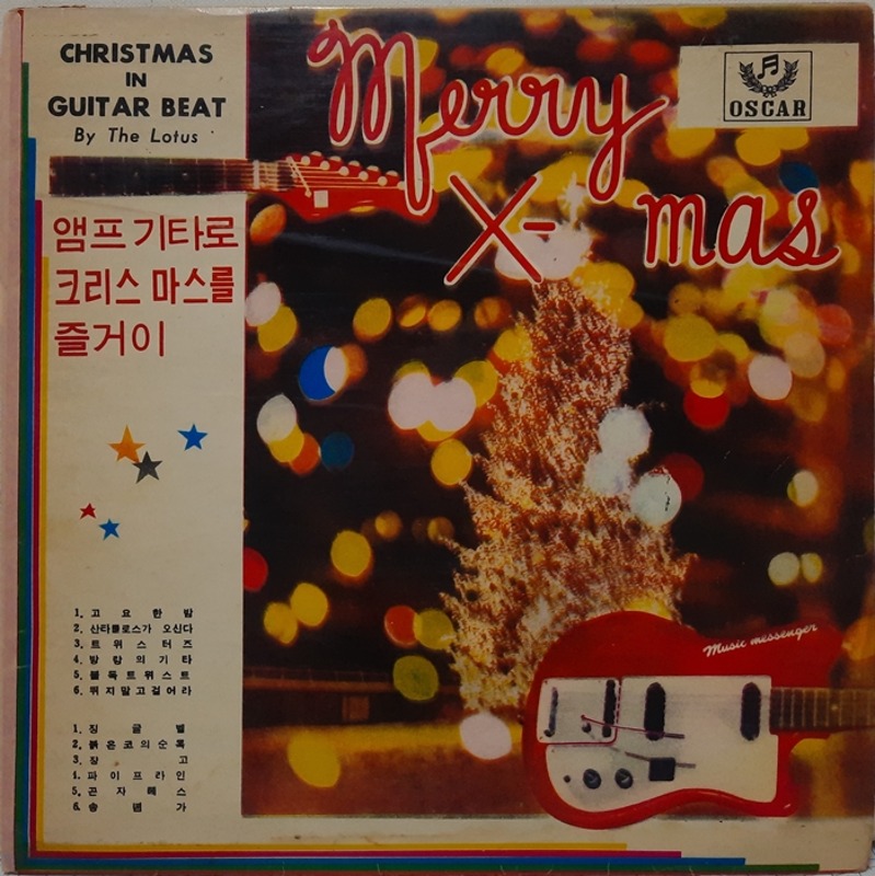 MERRY CHRISTMAS / 앰프기타로 이밤을 즐거이