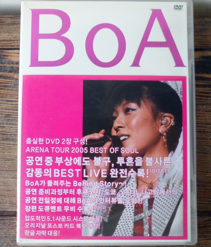 DVD~ 보아 더블판