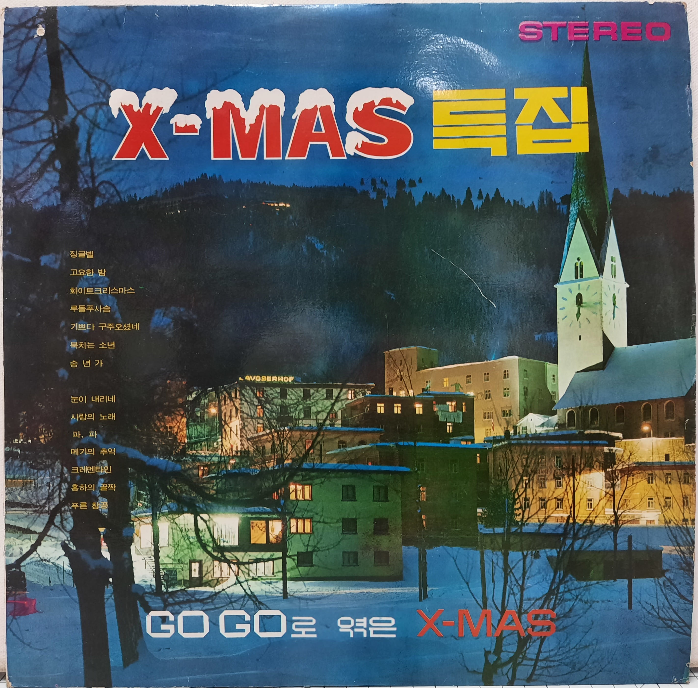 X-MAS 특집 / GO GO 로 엮은 X-MAS 송운선