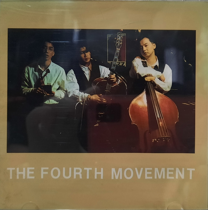 공일오비 015B / 4집 The Fourth Movement