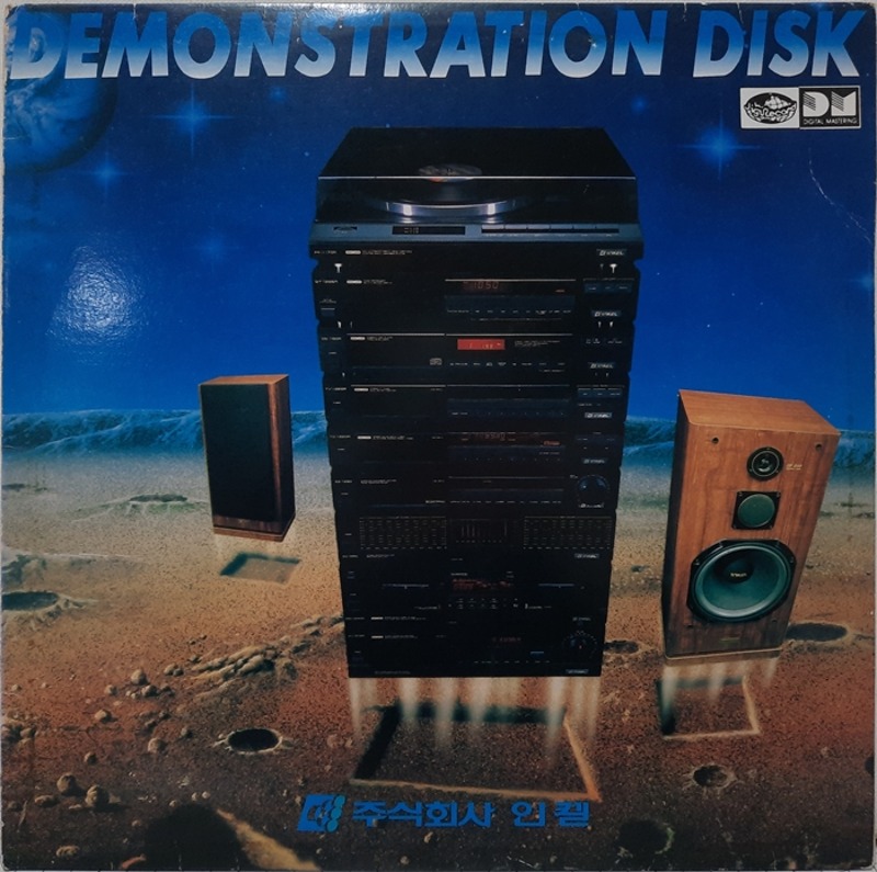 DEMONSTRATION DISK / INKEL 이선희 현철