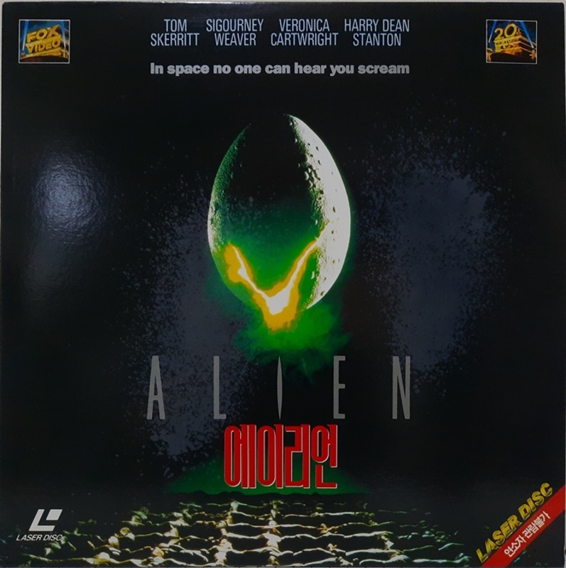 에이리언 ALIEN